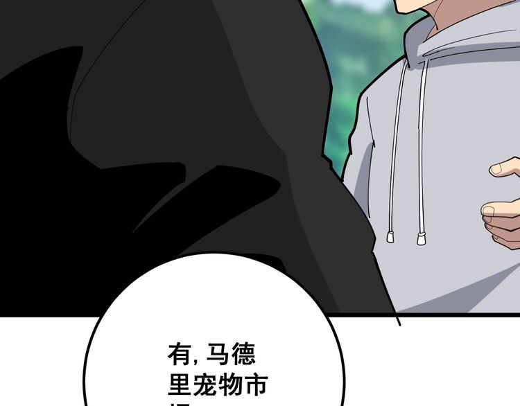毒手巫医韩漫全集-第100话 阴阳相克无删减无遮挡章节图片 