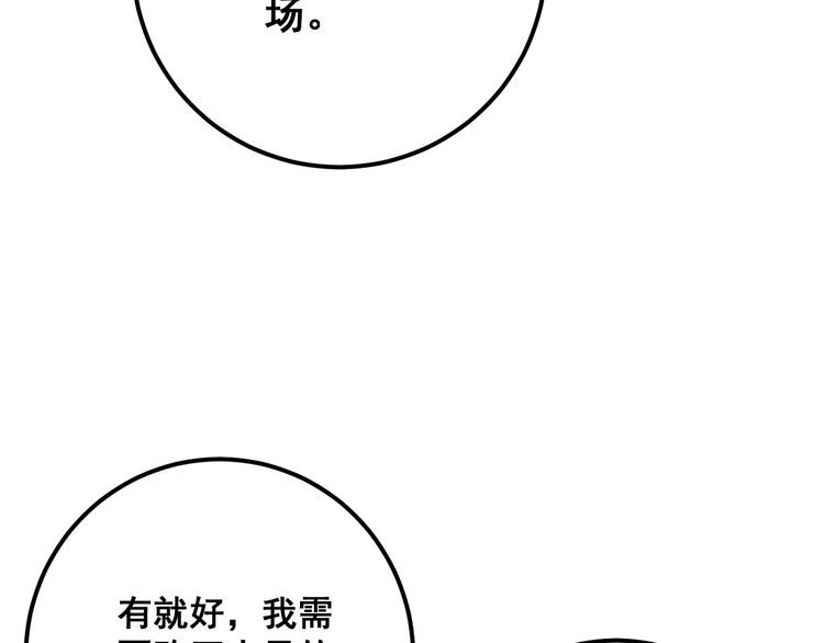 毒手巫医韩漫全集-第100话 阴阳相克无删减无遮挡章节图片 
