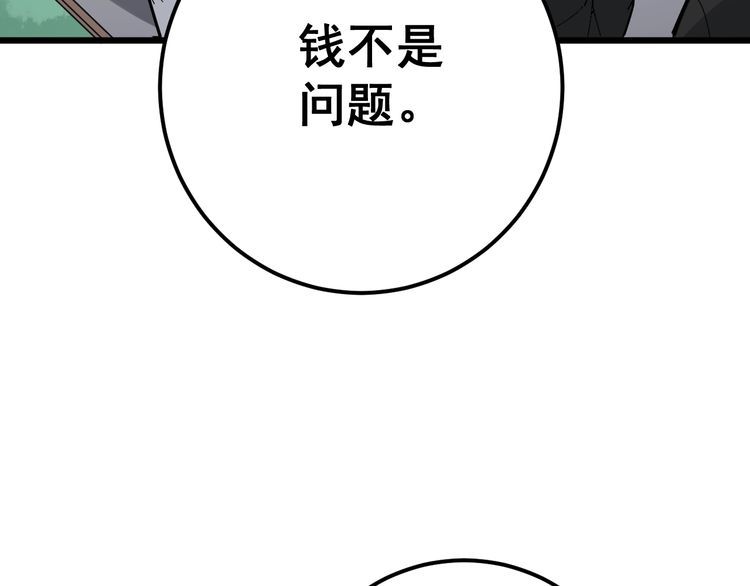 毒手巫医韩漫全集-第100话 阴阳相克无删减无遮挡章节图片 