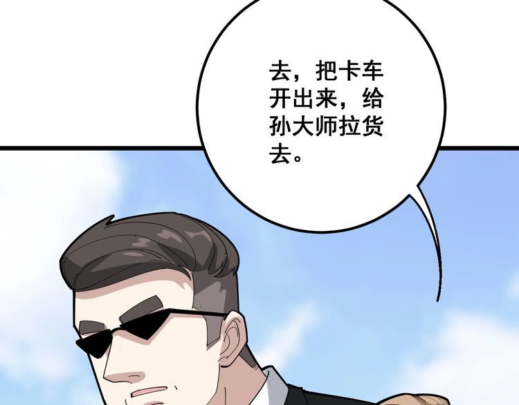 毒手巫医韩漫全集-第100话 阴阳相克无删减无遮挡章节图片 