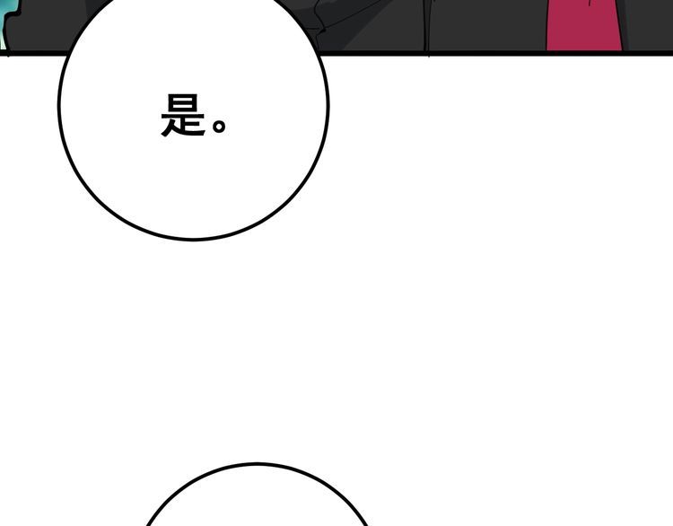 毒手巫医韩漫全集-第100话 阴阳相克无删减无遮挡章节图片 