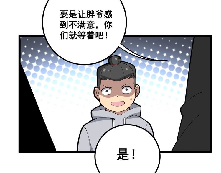 毒手巫医韩漫全集-第100话 阴阳相克无删减无遮挡章节图片 