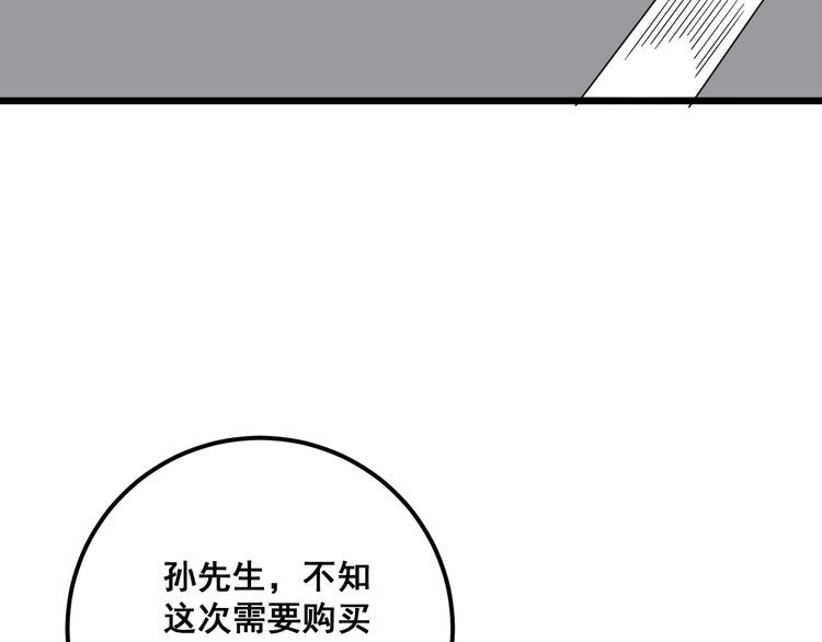 毒手巫医韩漫全集-第100话 阴阳相克无删减无遮挡章节图片 