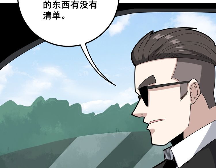 毒手巫医韩漫全集-第100话 阴阳相克无删减无遮挡章节图片 