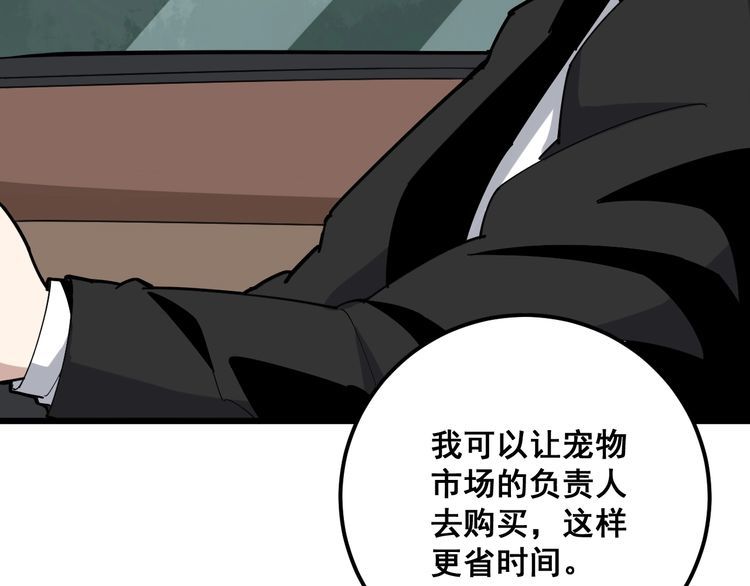 毒手巫医韩漫全集-第100话 阴阳相克无删减无遮挡章节图片 
