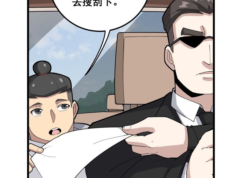 毒手巫医韩漫全集-第100话 阴阳相克无删减无遮挡章节图片 