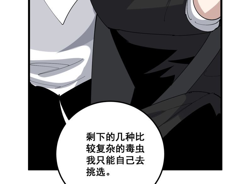 毒手巫医韩漫全集-第100话 阴阳相克无删减无遮挡章节图片 