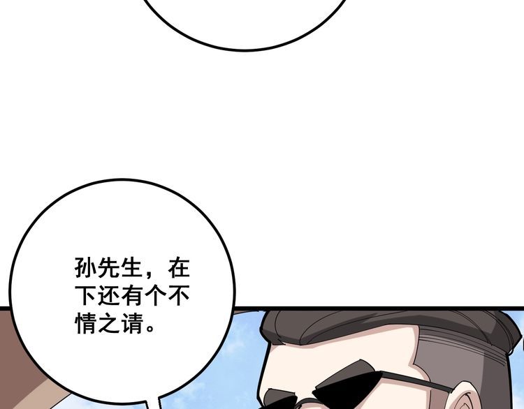 毒手巫医韩漫全集-第100话 阴阳相克无删减无遮挡章节图片 