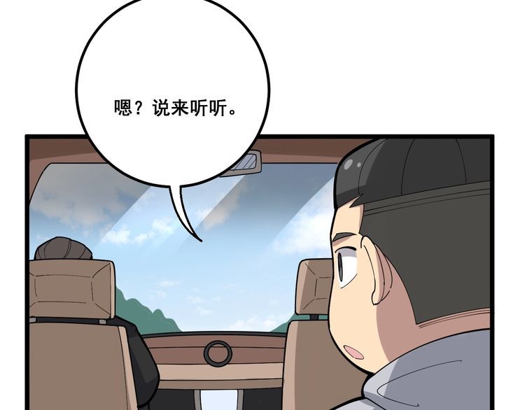 毒手巫医韩漫全集-第100话 阴阳相克无删减无遮挡章节图片 