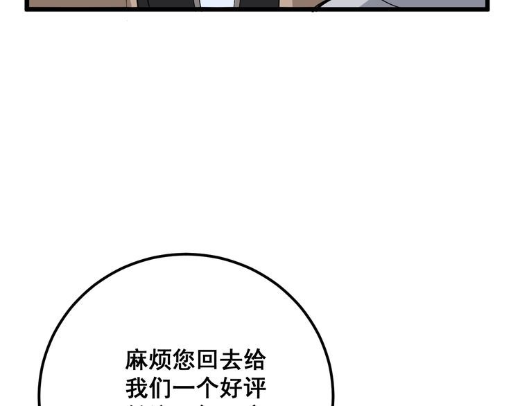毒手巫医韩漫全集-第100话 阴阳相克无删减无遮挡章节图片 