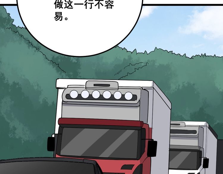 毒手巫医韩漫全集-第100话 阴阳相克无删减无遮挡章节图片 