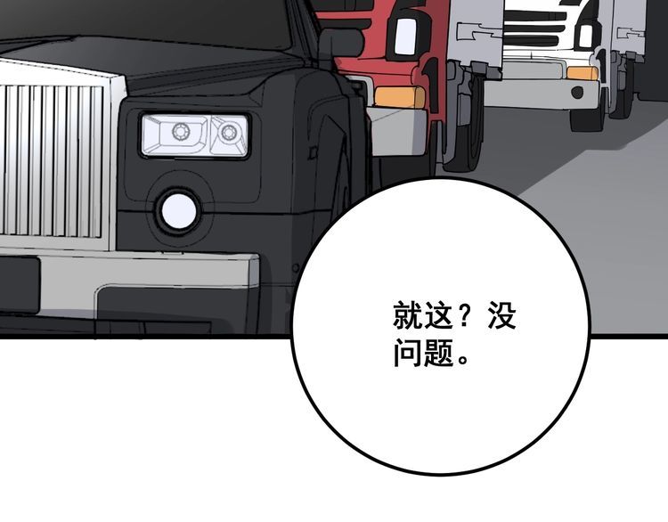 毒手巫医韩漫全集-第100话 阴阳相克无删减无遮挡章节图片 