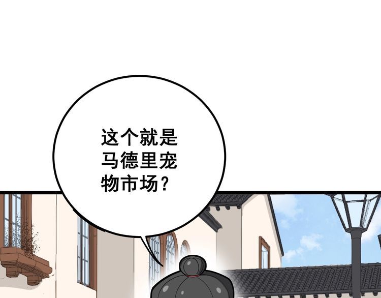 毒手巫医韩漫全集-第100话 阴阳相克无删减无遮挡章节图片 