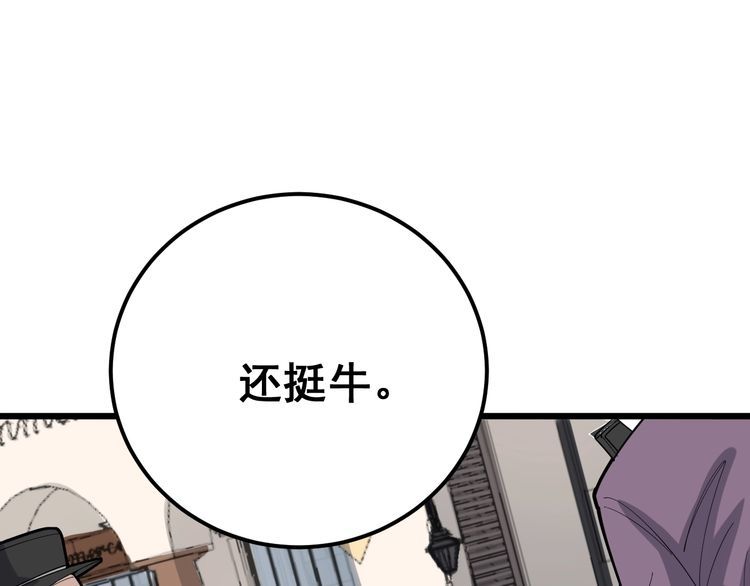 毒手巫医韩漫全集-第100话 阴阳相克无删减无遮挡章节图片 
