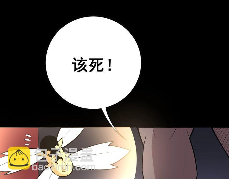 毒手巫医韩漫全集-第100话 阴阳相克无删减无遮挡章节图片 