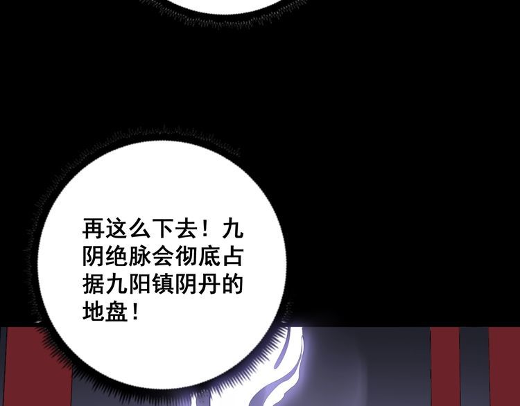 毒手巫医韩漫全集-第100话 阴阳相克无删减无遮挡章节图片 