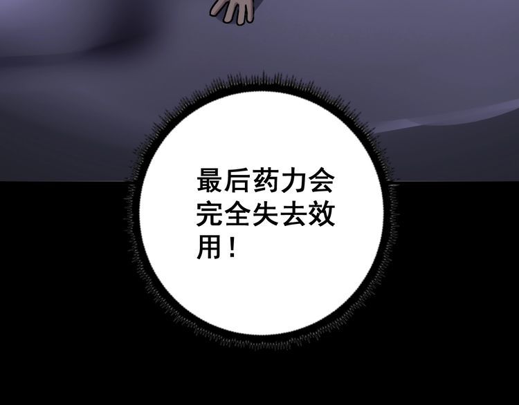 毒手巫医韩漫全集-第100话 阴阳相克无删减无遮挡章节图片 