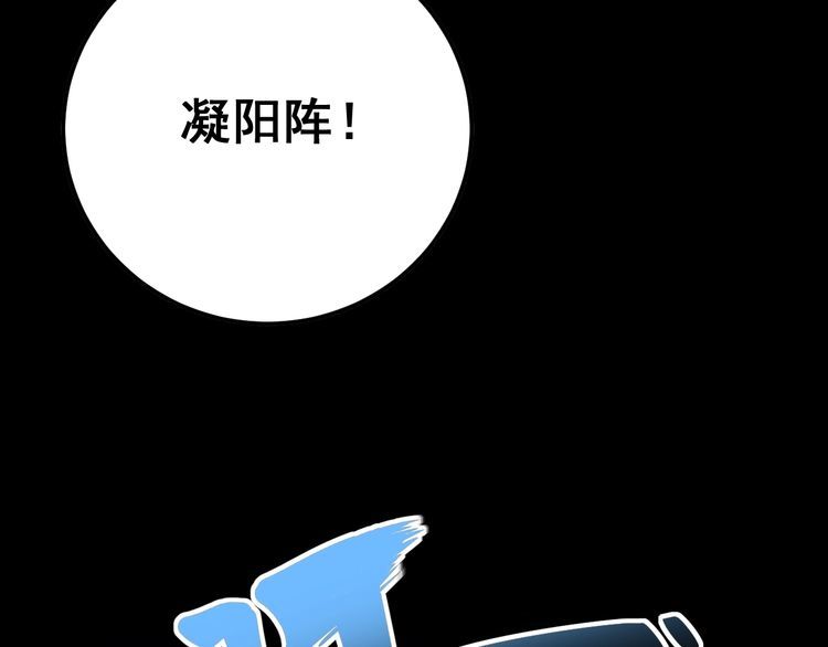 毒手巫医韩漫全集-第100话 阴阳相克无删减无遮挡章节图片 