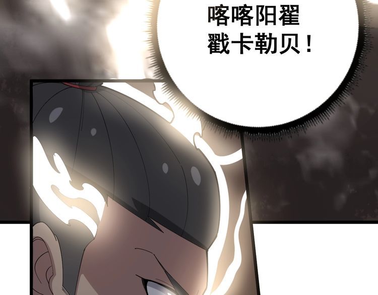 毒手巫医韩漫全集-第100话 阴阳相克无删减无遮挡章节图片 