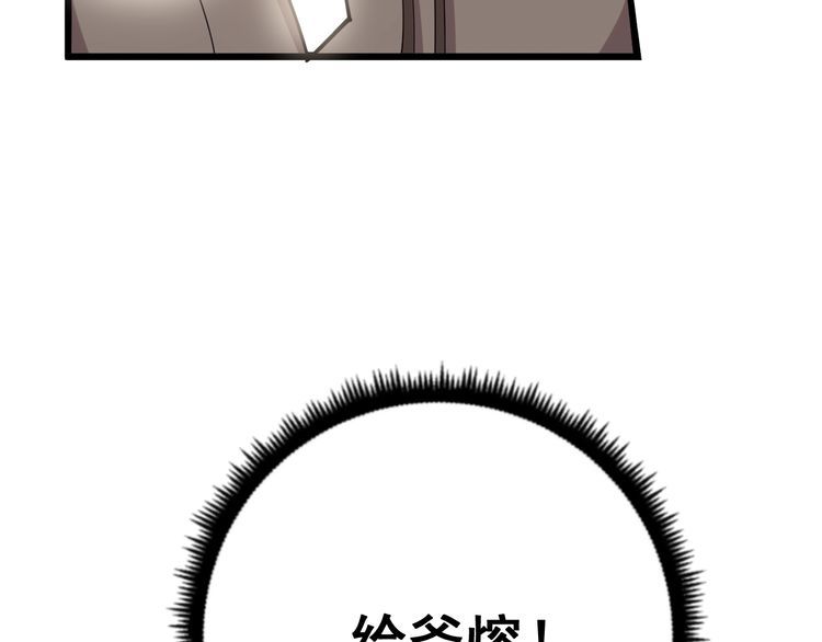 毒手巫医韩漫全集-第100话 阴阳相克无删减无遮挡章节图片 