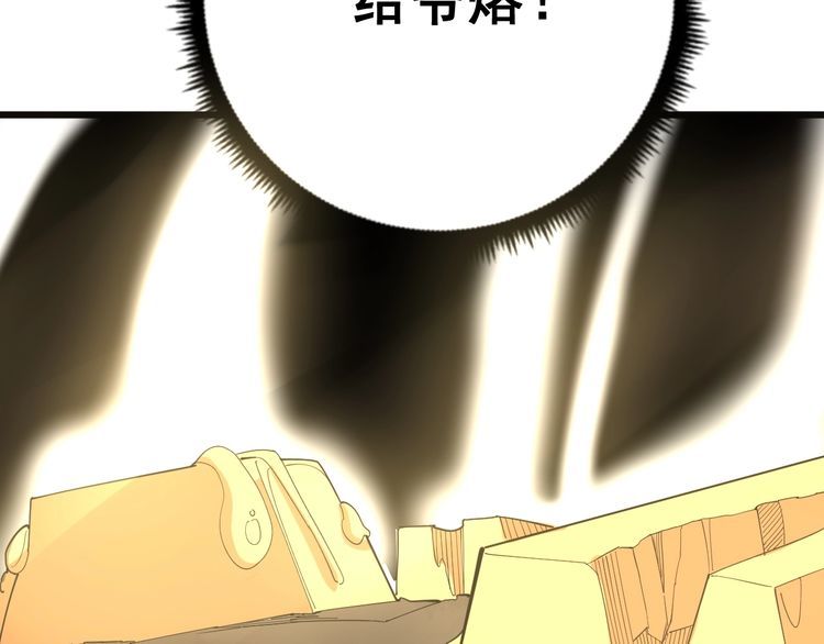 毒手巫医韩漫全集-第100话 阴阳相克无删减无遮挡章节图片 