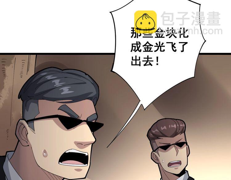 毒手巫医韩漫全集-第100话 阴阳相克无删减无遮挡章节图片 
