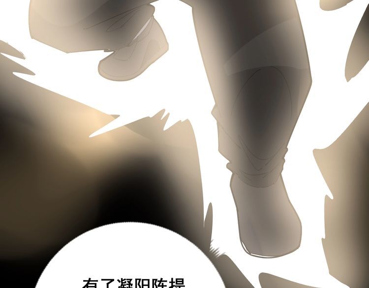 毒手巫医韩漫全集-第100话 阴阳相克无删减无遮挡章节图片 