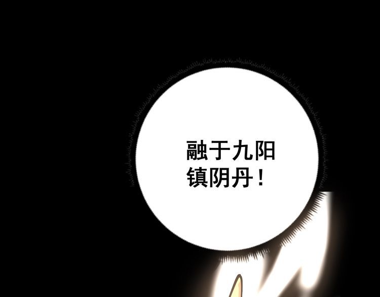 毒手巫医韩漫全集-第100话 阴阳相克无删减无遮挡章节图片 