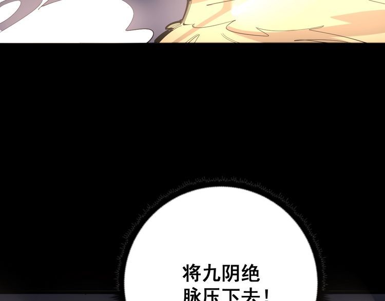 毒手巫医韩漫全集-第100话 阴阳相克无删减无遮挡章节图片 
