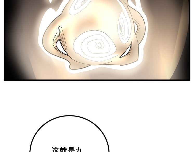 毒手巫医韩漫全集-第100话 阴阳相克无删减无遮挡章节图片 