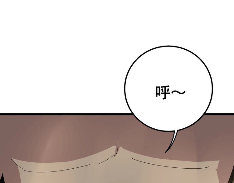 毒手巫医韩漫全集-第100话 阴阳相克无删减无遮挡章节图片 