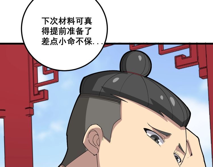 毒手巫医韩漫全集-第100话 阴阳相克无删减无遮挡章节图片 