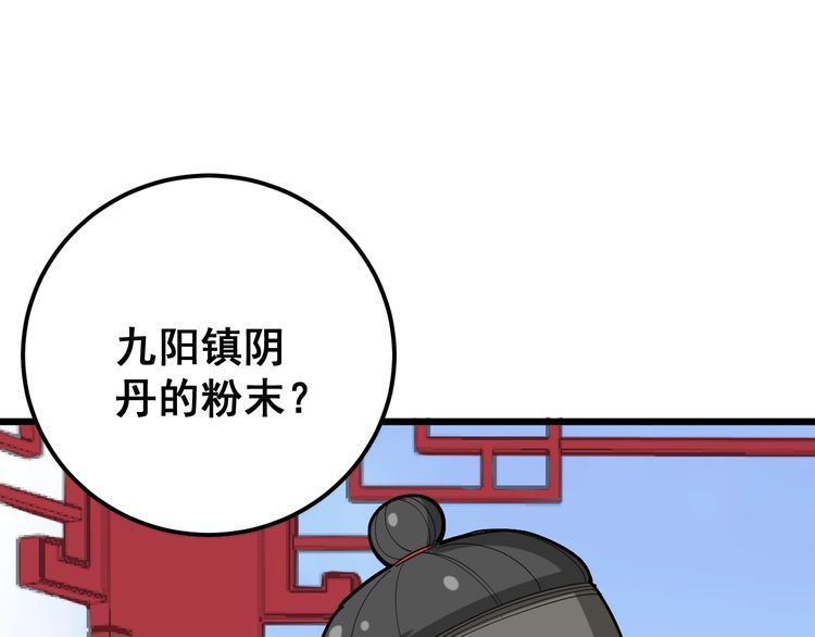 毒手巫医韩漫全集-第100话 阴阳相克无删减无遮挡章节图片 