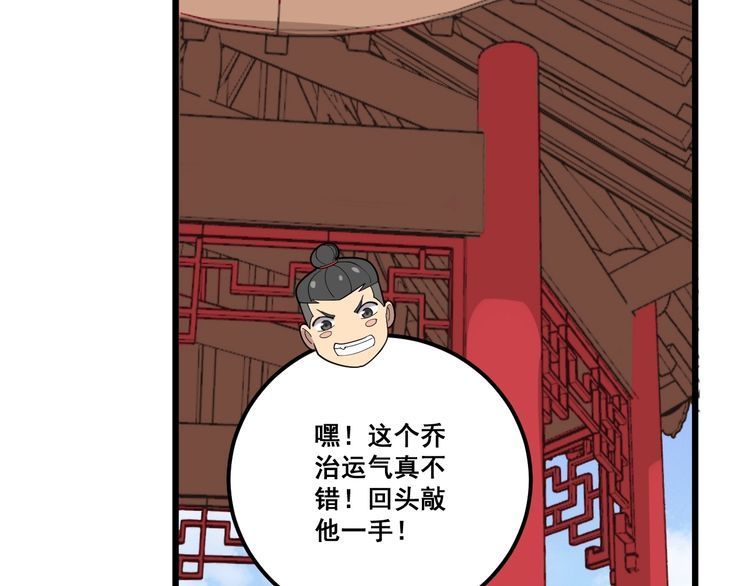毒手巫医韩漫全集-第100话 阴阳相克无删减无遮挡章节图片 