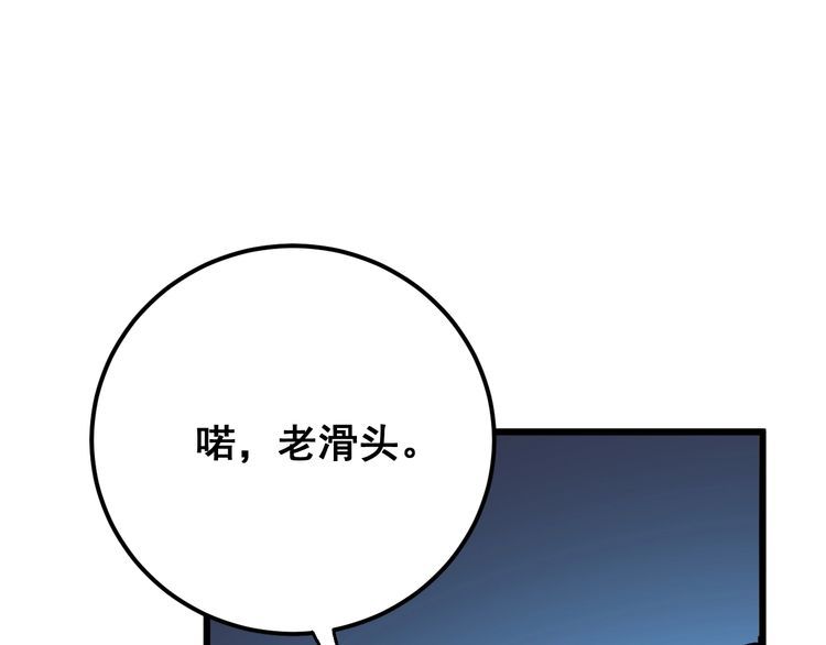 毒手巫医韩漫全集-第100话 阴阳相克无删减无遮挡章节图片 