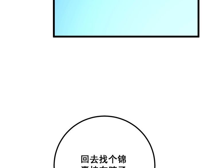 毒手巫医韩漫全集-第100话 阴阳相克无删减无遮挡章节图片 