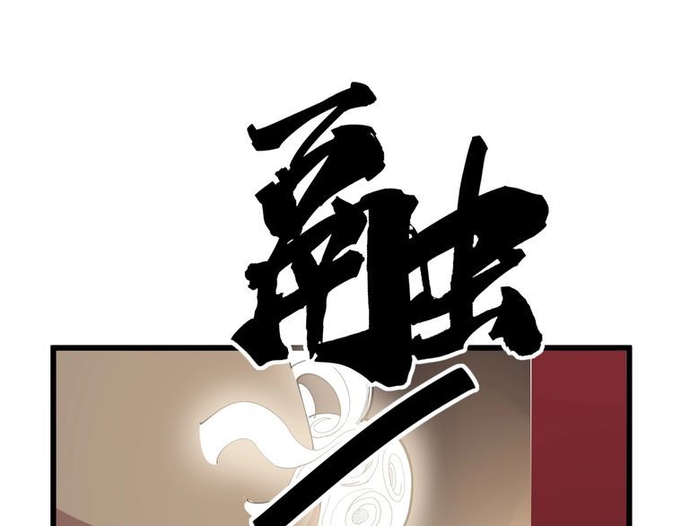 毒手巫医韩漫全集-第100话 阴阳相克无删减无遮挡章节图片 