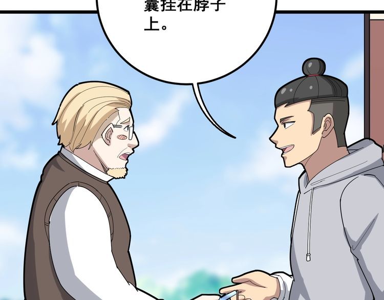 毒手巫医韩漫全集-第100话 阴阳相克无删减无遮挡章节图片 
