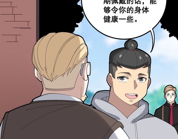毒手巫医韩漫全集-第100话 阴阳相克无删减无遮挡章节图片 