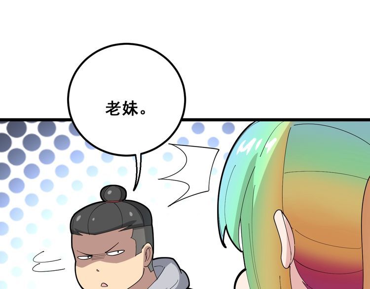 毒手巫医韩漫全集-第100话 阴阳相克无删减无遮挡章节图片 