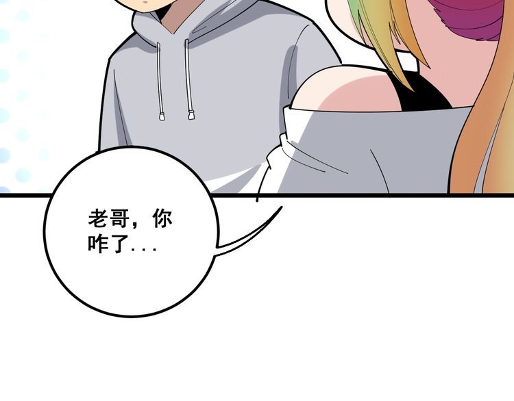 毒手巫医韩漫全集-第100话 阴阳相克无删减无遮挡章节图片 