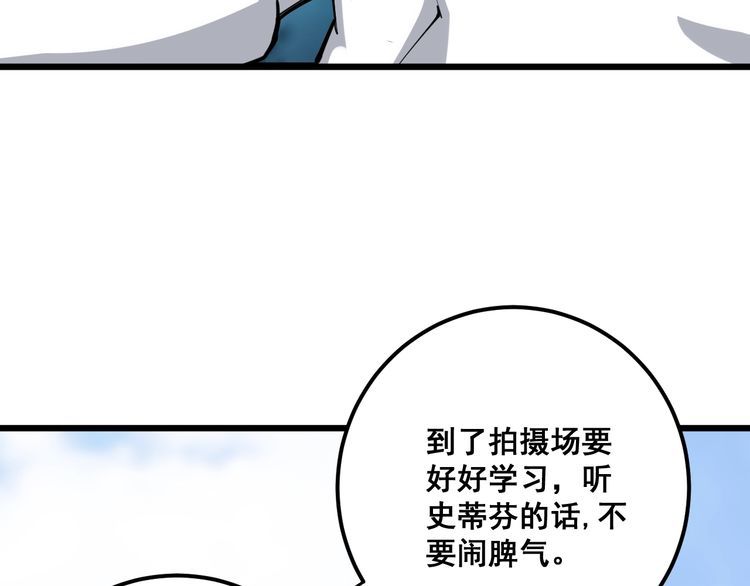 毒手巫医韩漫全集-第100话 阴阳相克无删减无遮挡章节图片 