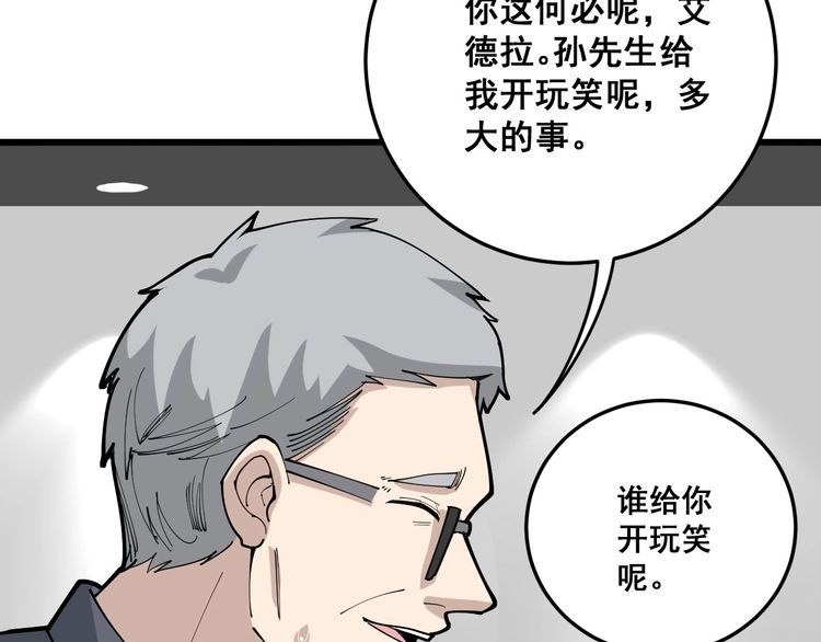 毒手巫医韩漫全集-第102话 病去如抽丝无删减无遮挡章节图片 