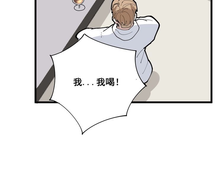 毒手巫医韩漫全集-第102话 病去如抽丝无删减无遮挡章节图片 
