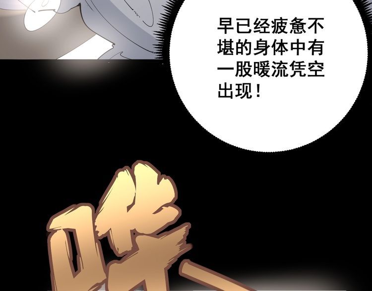 毒手巫医韩漫全集-第102话 病去如抽丝无删减无遮挡章节图片 