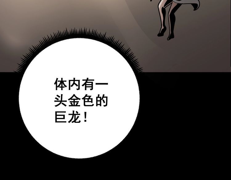 毒手巫医韩漫全集-第102话 病去如抽丝无删减无遮挡章节图片 