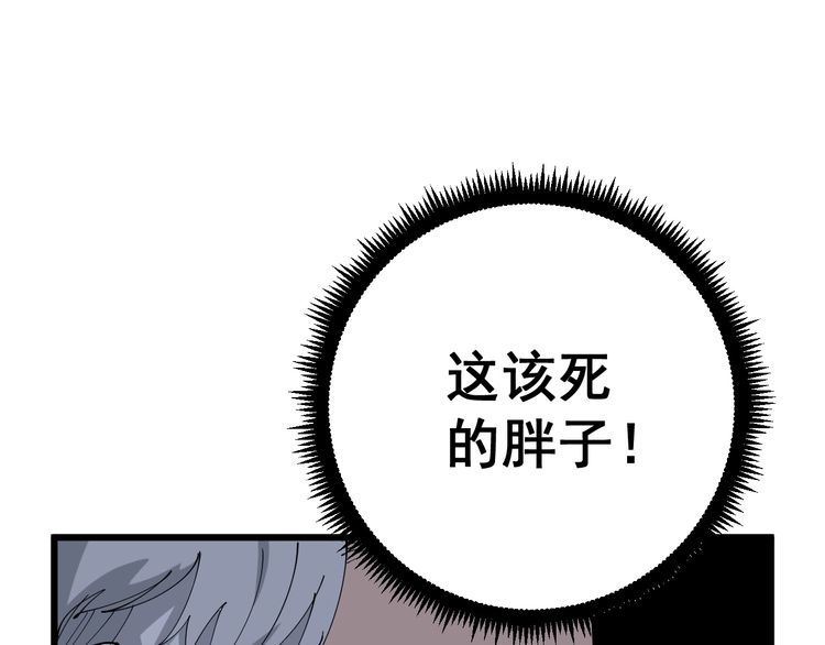 毒手巫医韩漫全集-第102话 病去如抽丝无删减无遮挡章节图片 