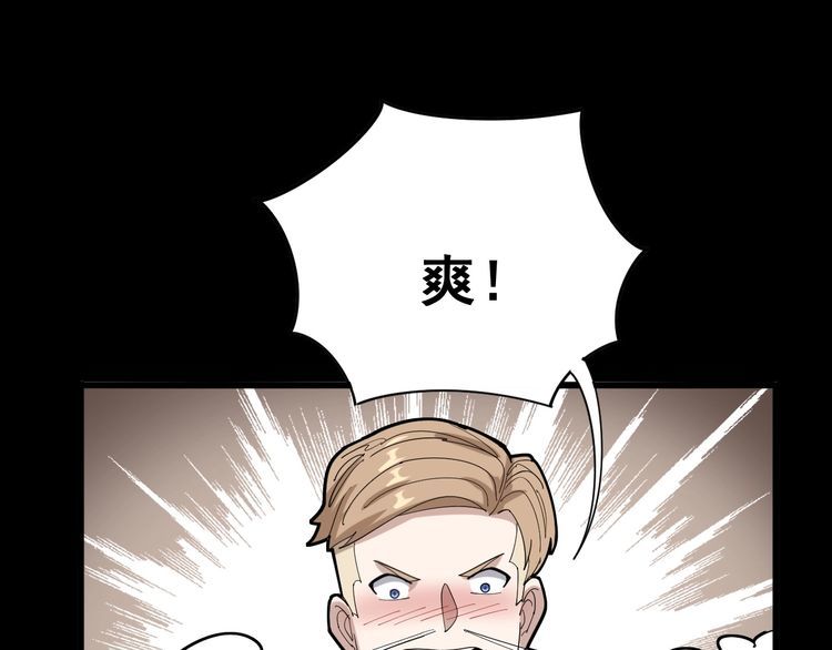毒手巫医韩漫全集-第102话 病去如抽丝无删减无遮挡章节图片 