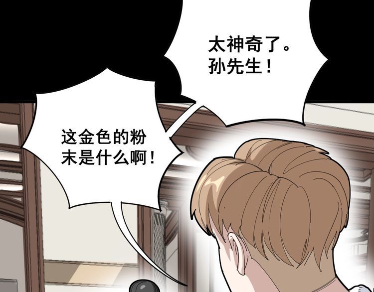 毒手巫医韩漫全集-第102话 病去如抽丝无删减无遮挡章节图片 