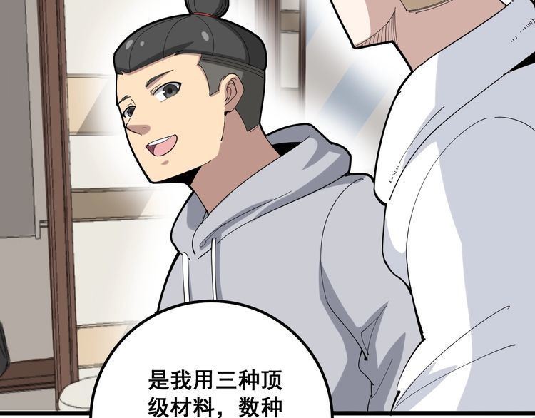 毒手巫医韩漫全集-第102话 病去如抽丝无删减无遮挡章节图片 